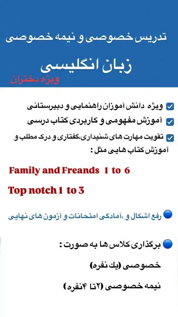 برگذاری کلاس تقویتی زبان انگلیسی|خدمات آموزشی|برازجان, |دیوار