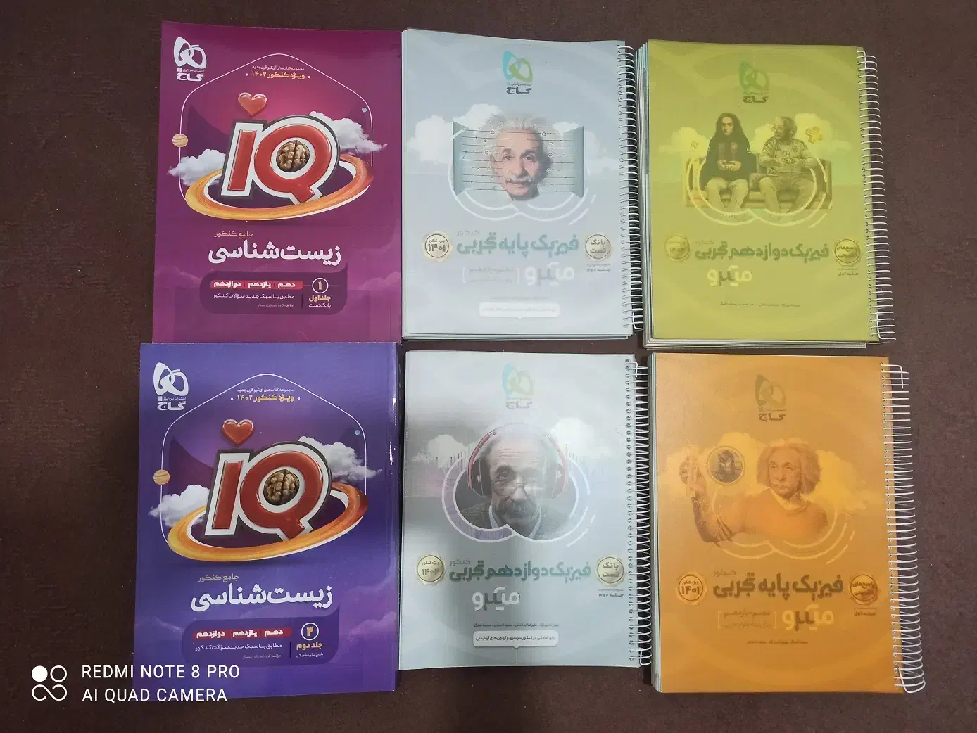 کتاب کنکور و فرمول بیست تجربی|کتاب و مجله آموزشی|خوی, |دیوار