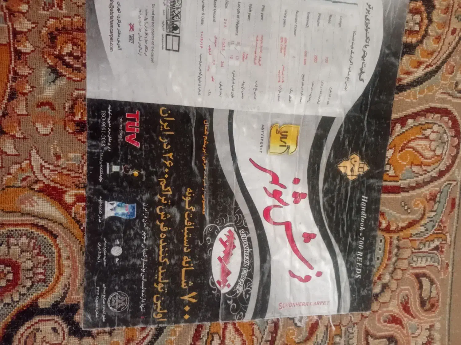 فرش ۹متری رنگ کرم شونهر ۷۰۰شونه تراکم۲۶۰۰ خیلی|فرش|ساری, |دیوار