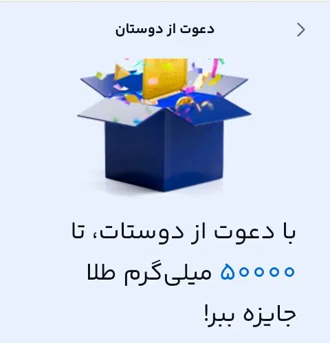 طلا گرون شد114هزار تو پنج دقیقه برداشت در لحظه|کارت هدیه و تخفیف|همدان, |دیوار