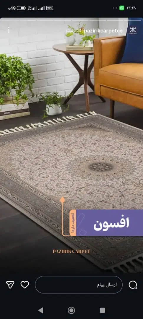 فرش پازیریک|فرش|بهبهان, |دیوار