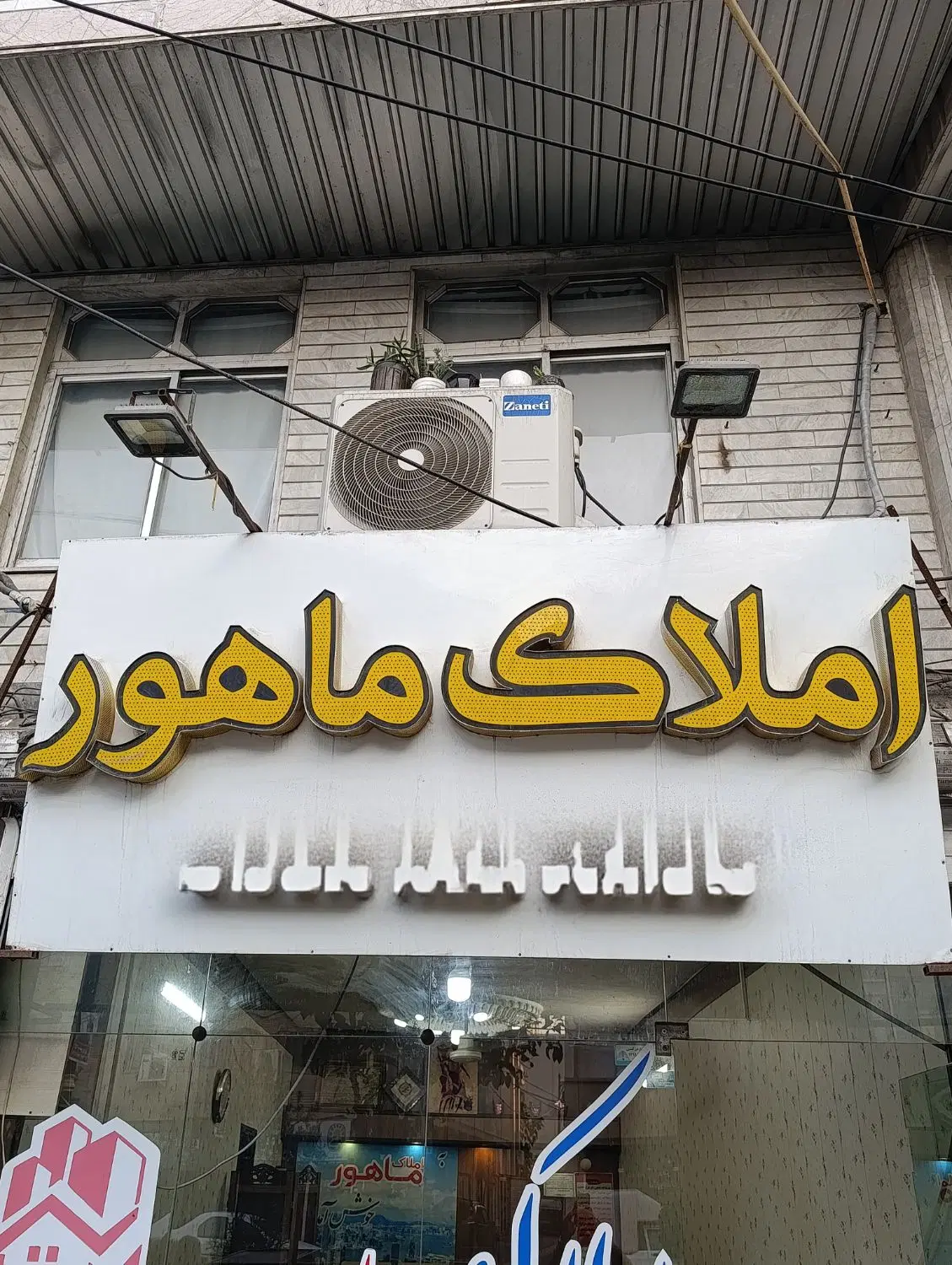 اجاره آپارتمان مرکز شهر (املاک ماهور)|اجارهٔ آپارتمان|قائم‌شهر, |دیوار