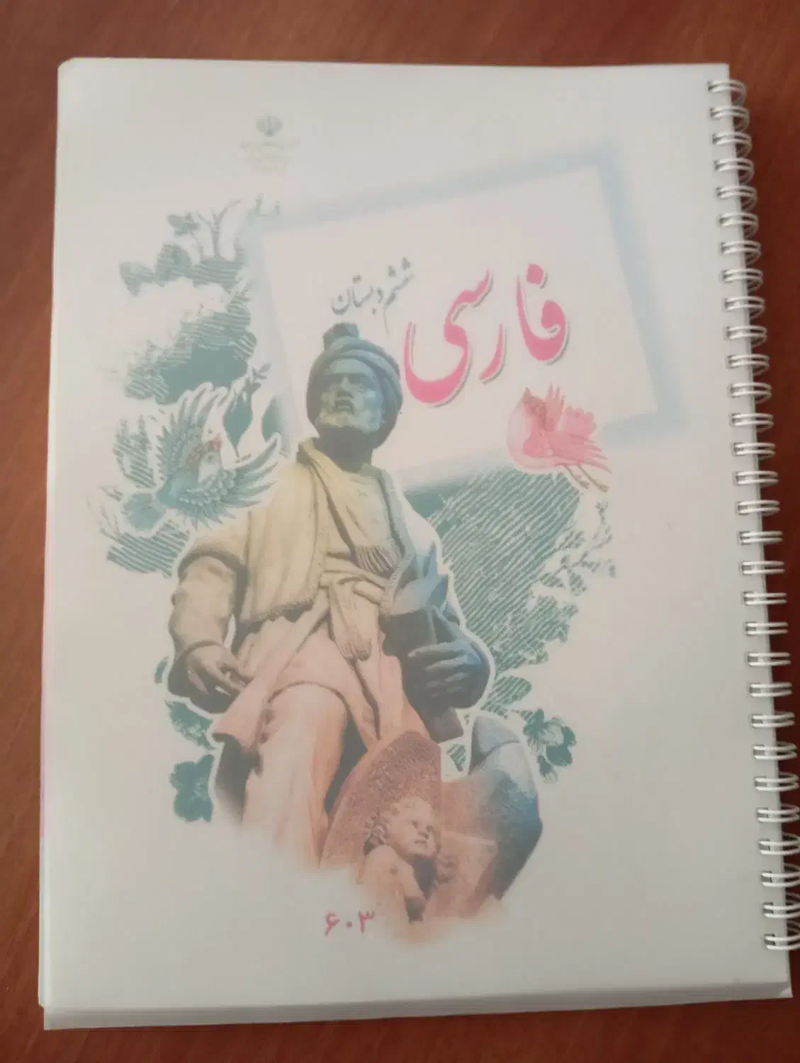 کتاب فارسی ششم ابتدایی چاپ 1404|کتاب و مجله آموزشی|قم, شهرک شهرداری|دیوار