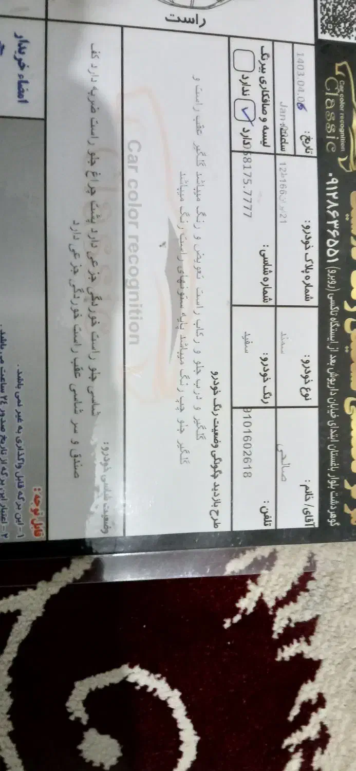 سمند ef7 دوگانه کارخانه|خودرو سواری و وانت|کرج, شاهین‌ویلا|دیوار