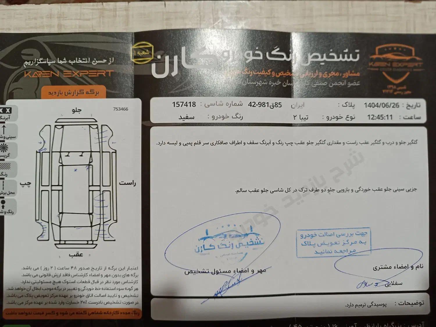 تیبا ۲ مدل ۹۷|خودرو سواری و وانت|مشهد, نظام دوست|دیوار