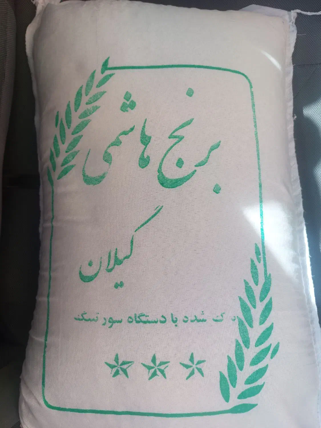 برنج هاشمی گیلان درجه ۱|خوردنی و آشامیدنی|هشتگرد, فاز ۳ مهستان|دیوار