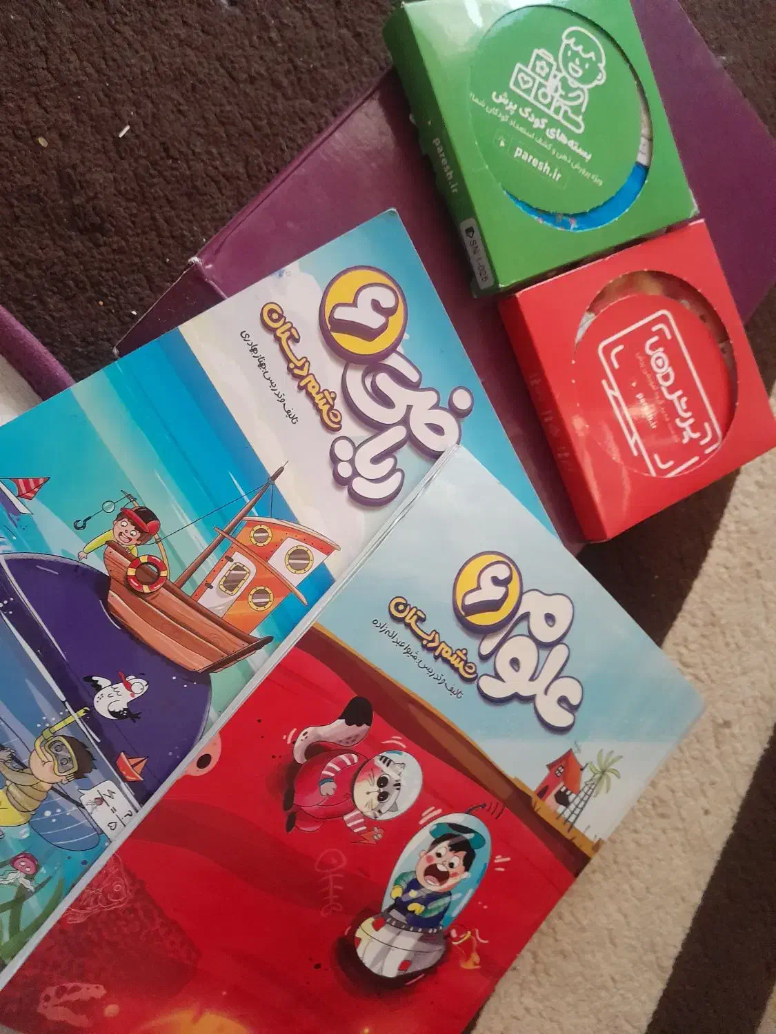 با سلام پک ۲ تایی علوم وریاضی پرش|کتاب و مجله آموزشی|شیراز, میانرود|دیوار