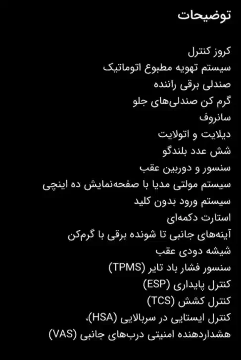 شاهین پلاس اتومات|خودرو سواری و وانت|دزفول, |دیوار