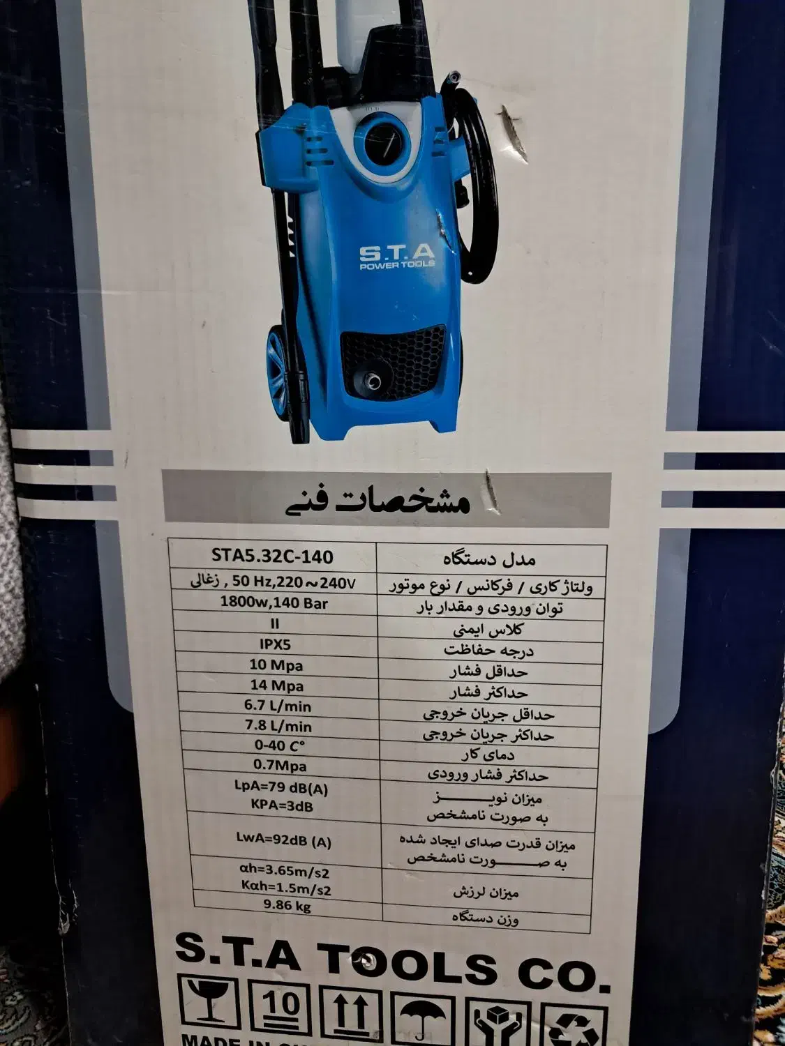 کارواش خانگی اس تی آ|سایر لوازم برقی|تهران, بریانک|دیوار