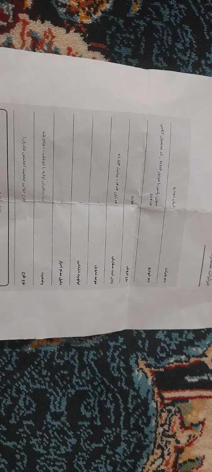 حواله سورن پلاس|خودرو سواری و وانت|گالیکش, |دیوار