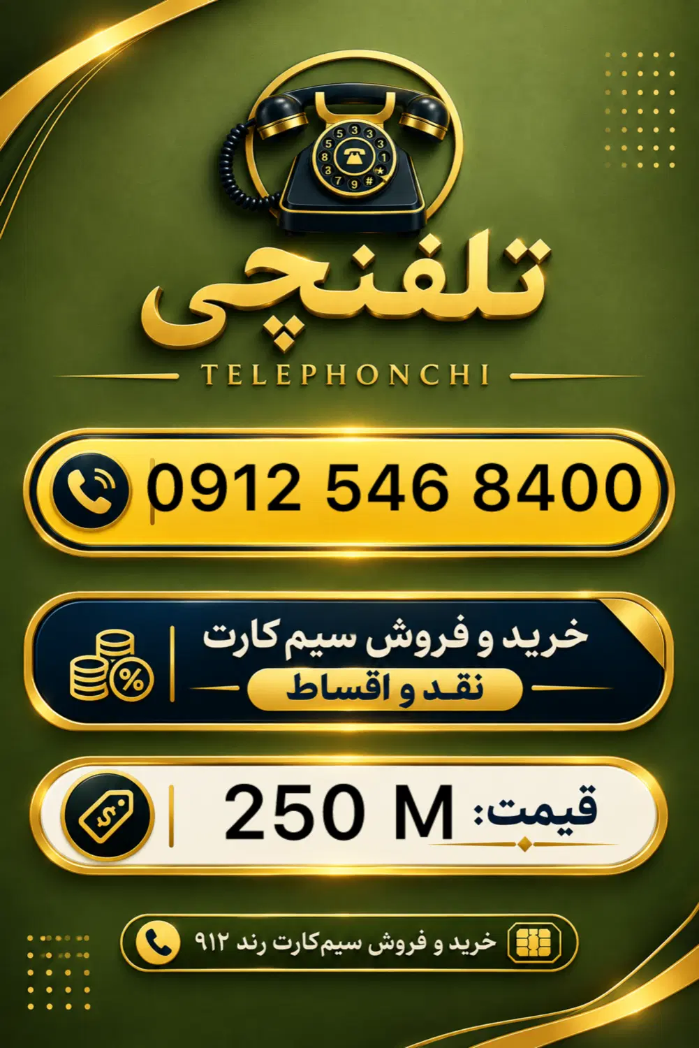 0912.546.8400|سیمکارت|تهران, عباسآباد|دیوار