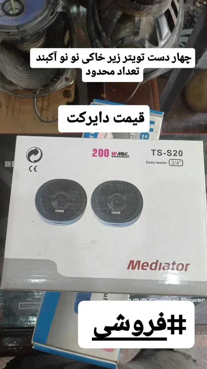 تعداد لوازم خودرو مانیتور و سپر پراید و...|قطعات یدکی و لوازم جانبی|تبریز, |دیوار