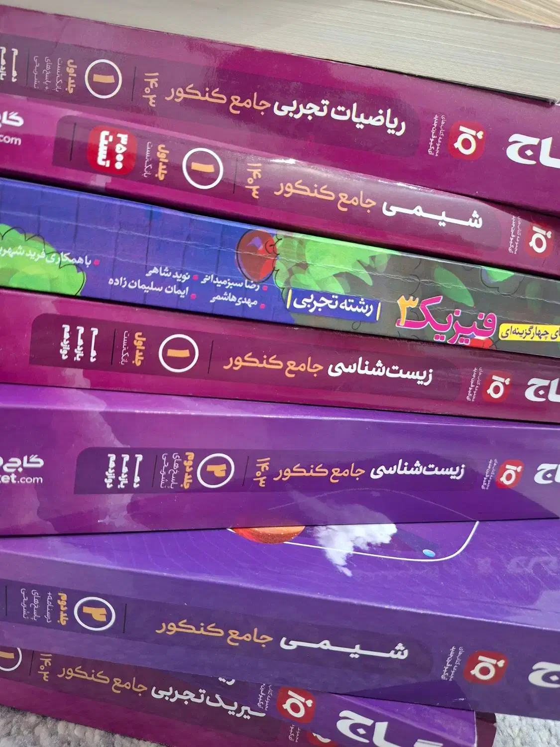 کتابهای جامع آی کیو|کتاب و مجله آموزشی|قم, سعادتی|دیوار