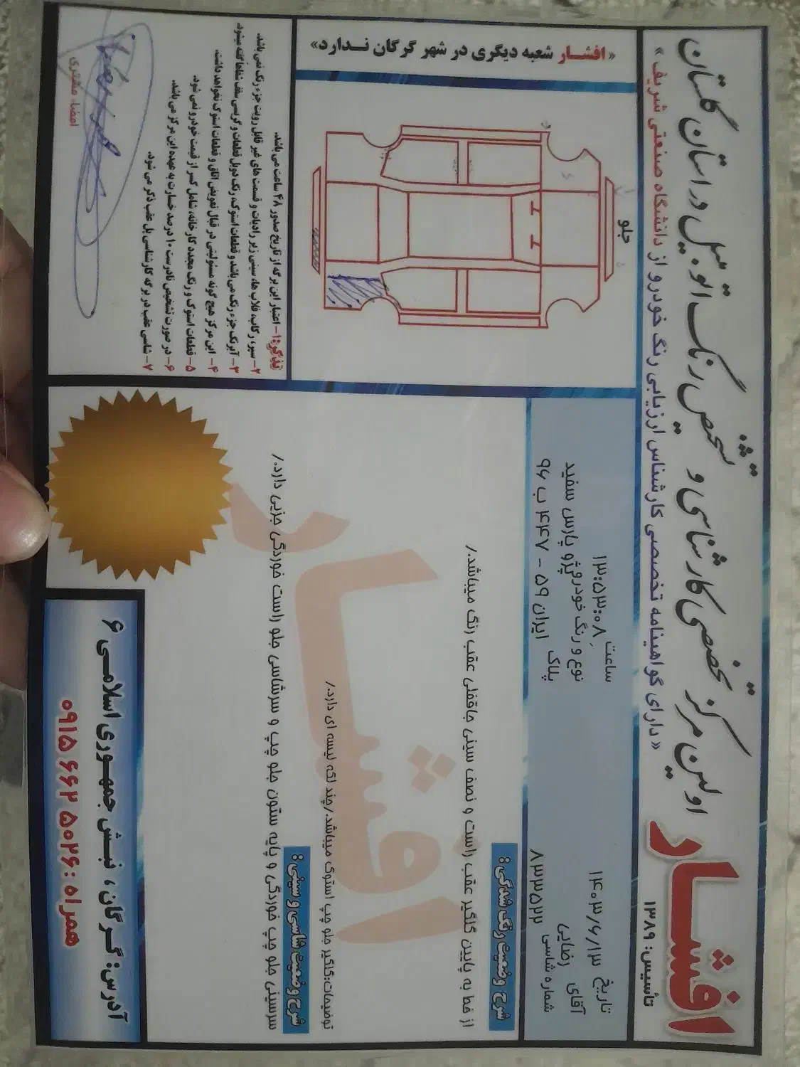 پارس مدل۹۶|خودرو سواری و وانت|گرگان, |دیوار