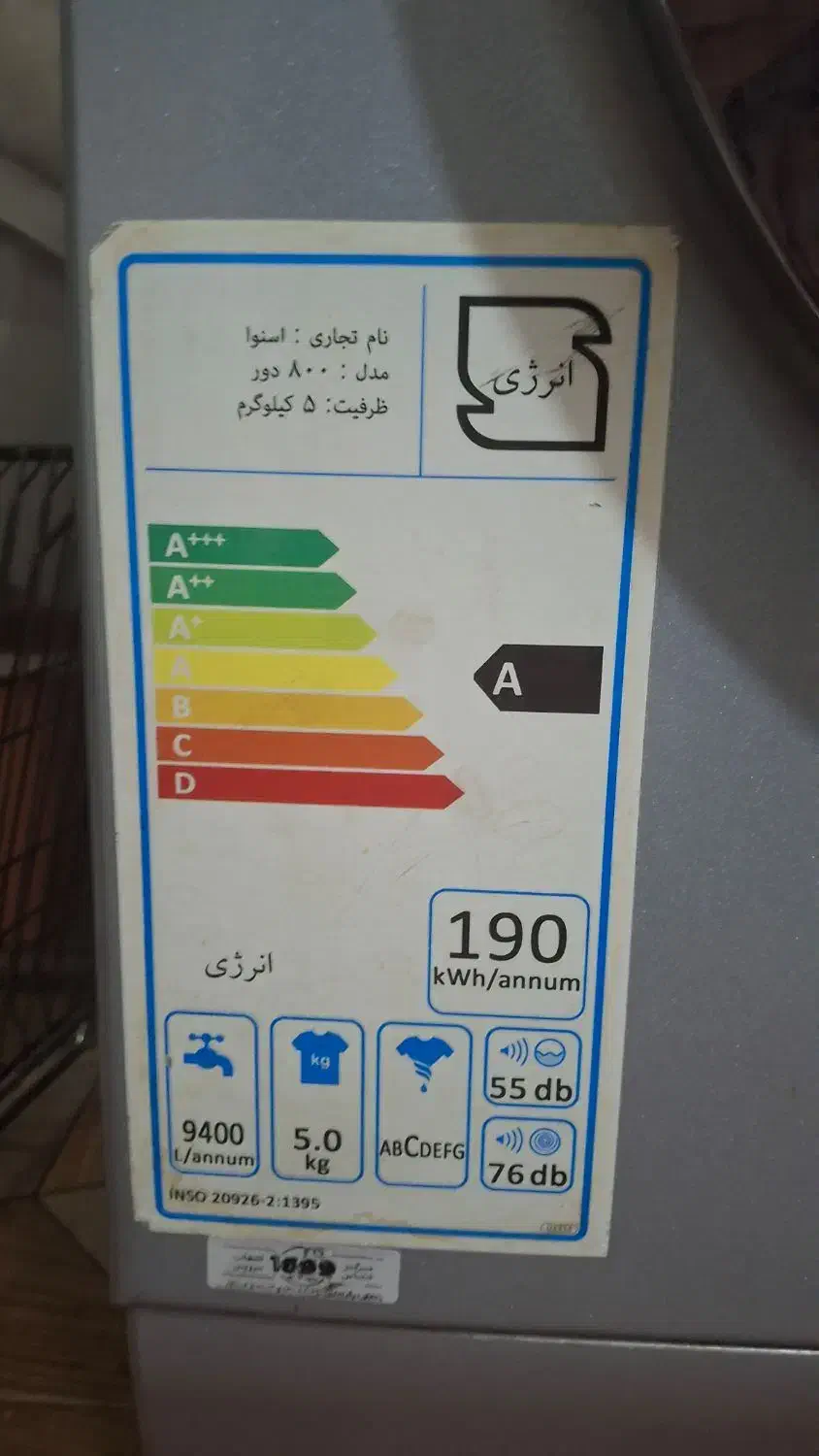 ماشین لباسشویی تمام اتوماتیک  اسنوا ۵کیلویی|ماشین لباسشویی و خشککن لباس|لردگان, |دیوار