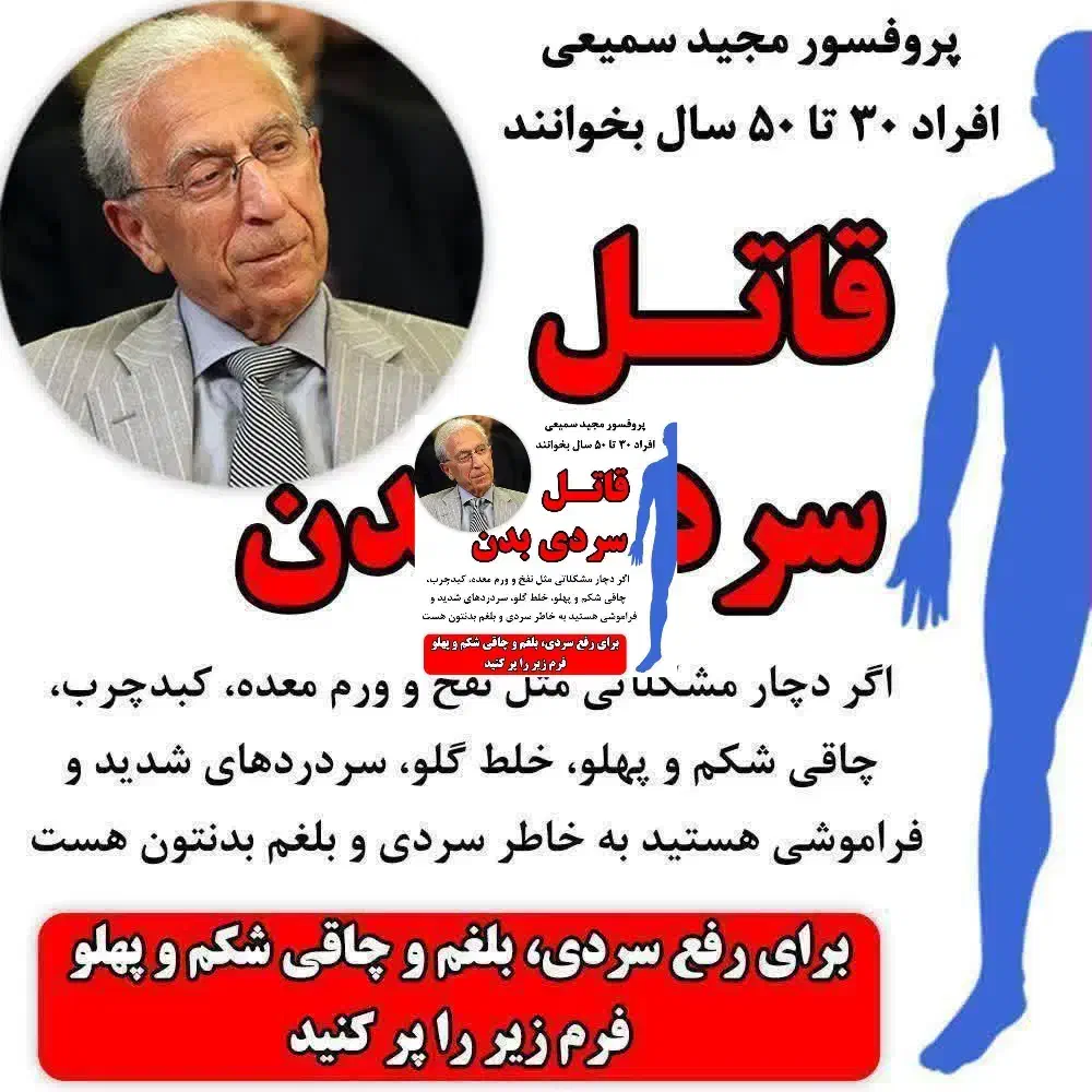 مشکل سردی بدن|فعالیت داوطلبانه|ملایر, |دیوار