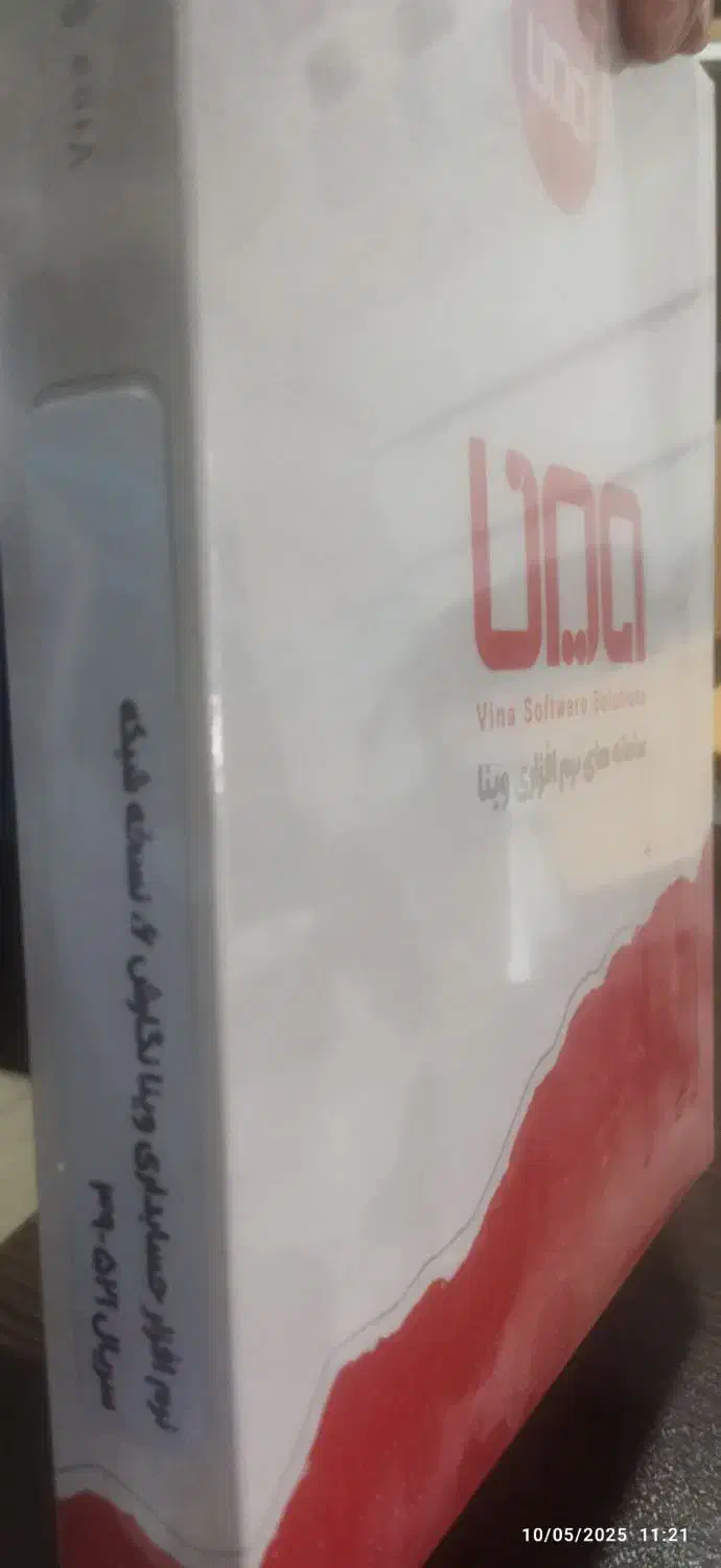 نرم افزارحسابداری تحت شبکه سه کاربره|دفتر کار|اراک, |دیوار