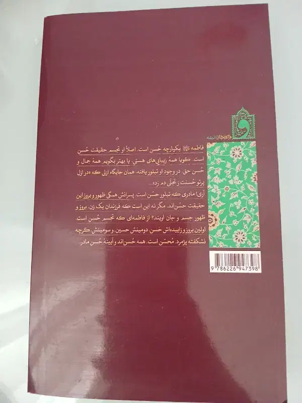 کتاب|کتاب و مجله ادبی|مشهد, محمدآباد|دیوار