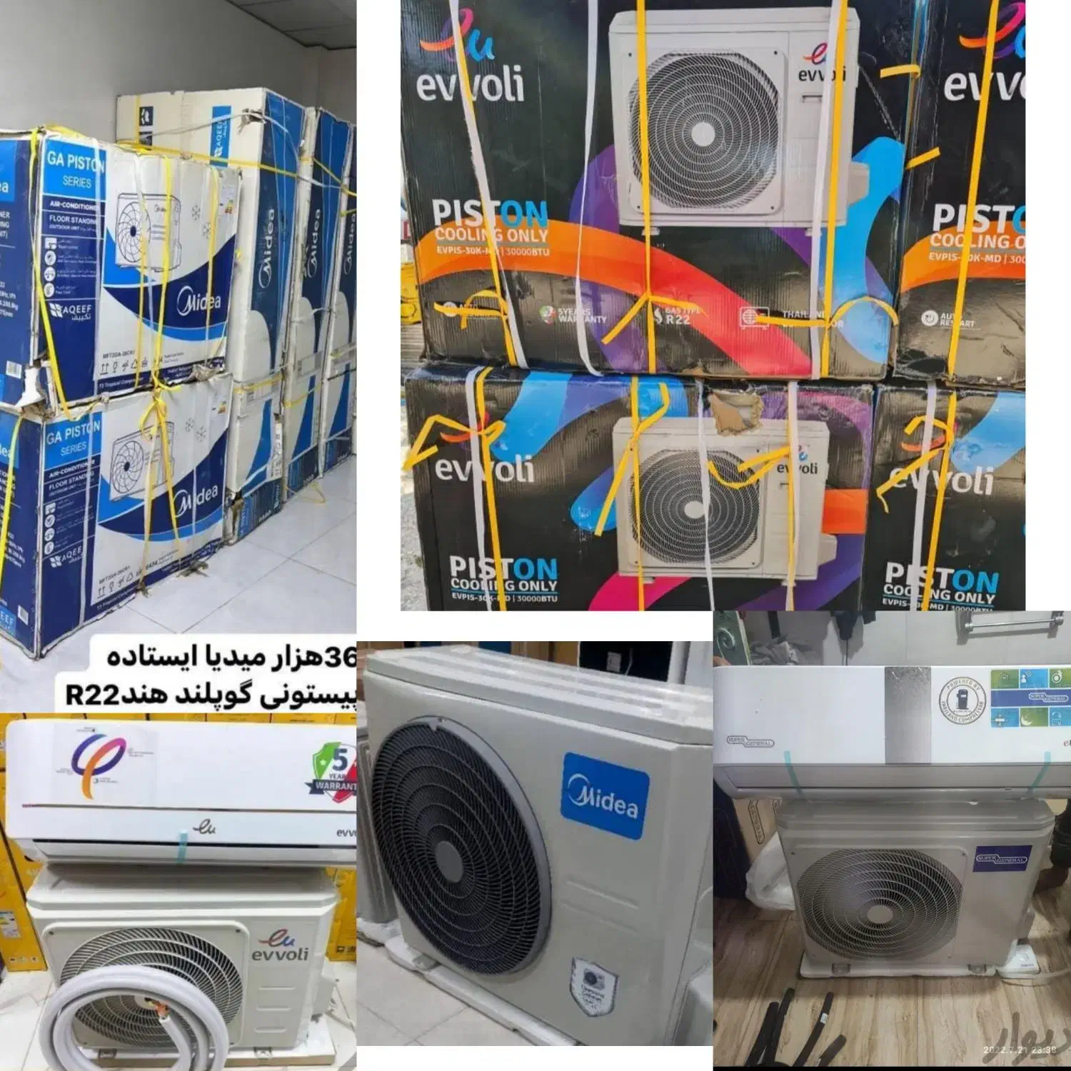 کولرگازی دوتیکه پیستونی 18تا36مدل EVPIS-36K-MD1|کولر گازی و فن‌کوئل|رامشیر, |دیوار