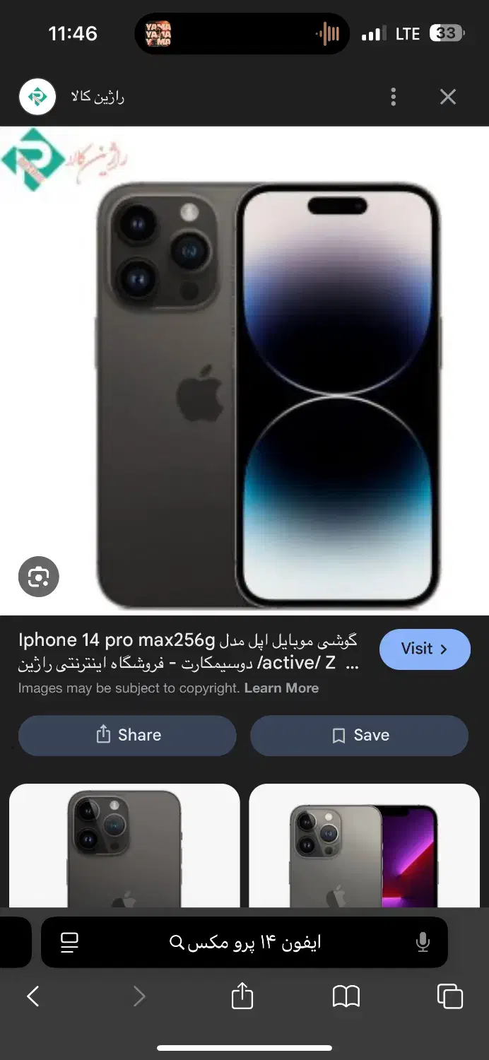 Iphone 14 pro max|موبایل|شیراز, معالی‌آباد|دیوار