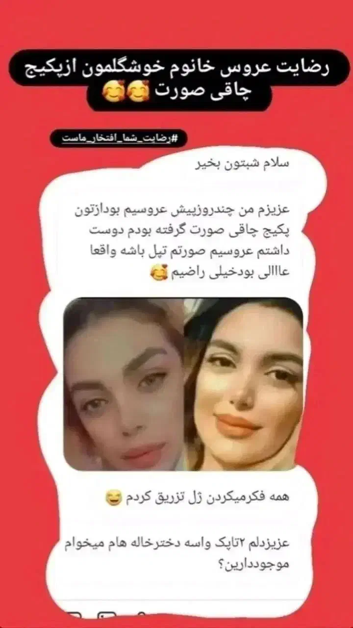 با جوانهگندم بین استار زیبا و تپل شو|حراج|شاهرود, |دیوار