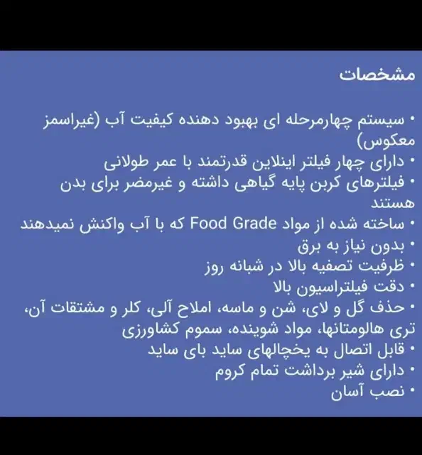 تصفیه آب 4فیلتره مدل ace|آب‌سردکن و تصفیه آب|لاهیجان, یوسف آباد|دیوار