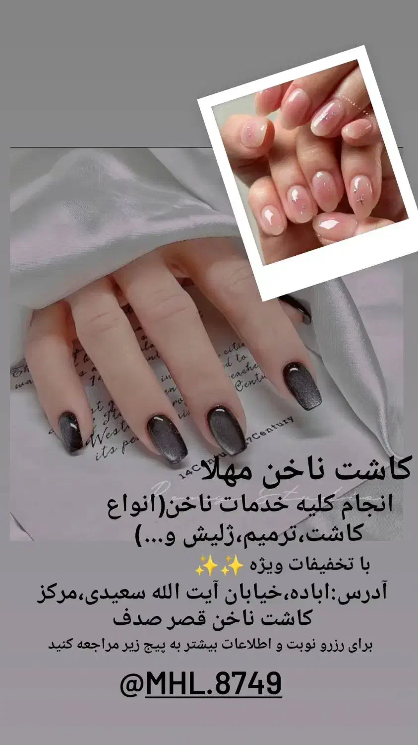 کاشت ناخن تخفیف ویژه|خدمات آرایشگری و زیبایی|آباده, |دیوار