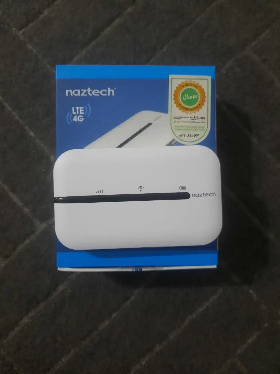 مودم جیبی|مودم و تجهیزات شبکه|اندیشه, اندیشه فاز ۱|دیوار