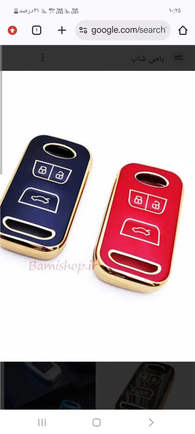 ریموت|اشیا|شیراز, شهرک نیروی انتظامی|دیوار