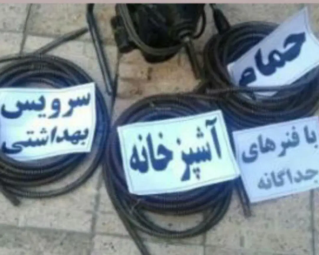 لوله بازکنی وفنرزنی وگرفتگی لوله با تراکم باد|خدمات پیشه و مهارت|کوهدشت, |دیوار