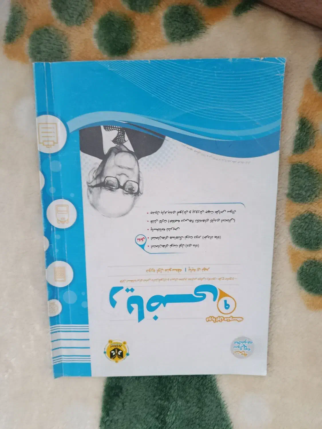 کمک درسی کلاس نهم|کتاب و مجله آموزشی|سنقر, |دیوار