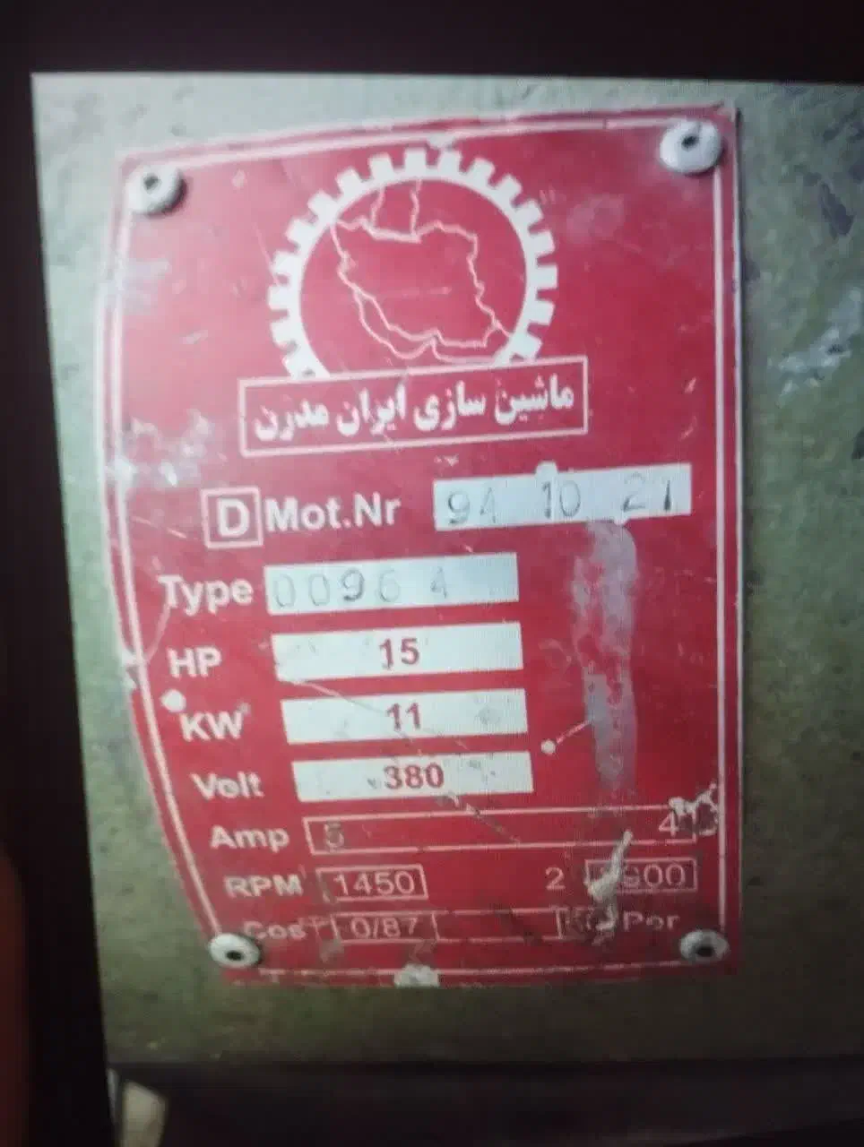 دستگاه پرداختکاری موشکی|ماشین‌آلات صنعتی|پاکدشت, شهرک انقلاب|دیوار