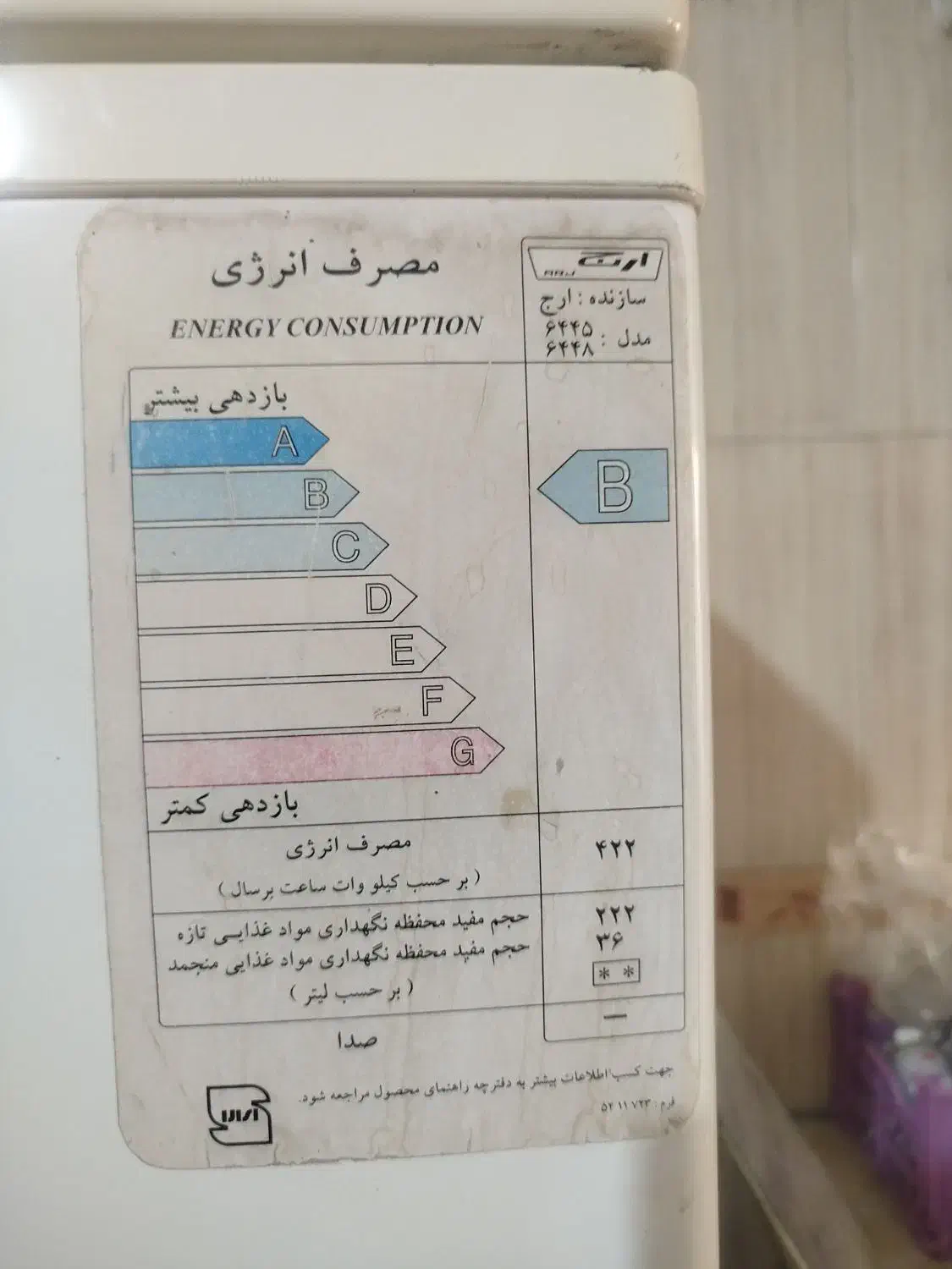 یخ چال قدیمی سالم خوب بدون مشکل|یخچال و فریزر|قهدریجان, |دیوار