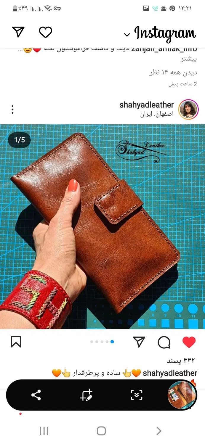 گمشده|اشیا|زنجان, |دیوار