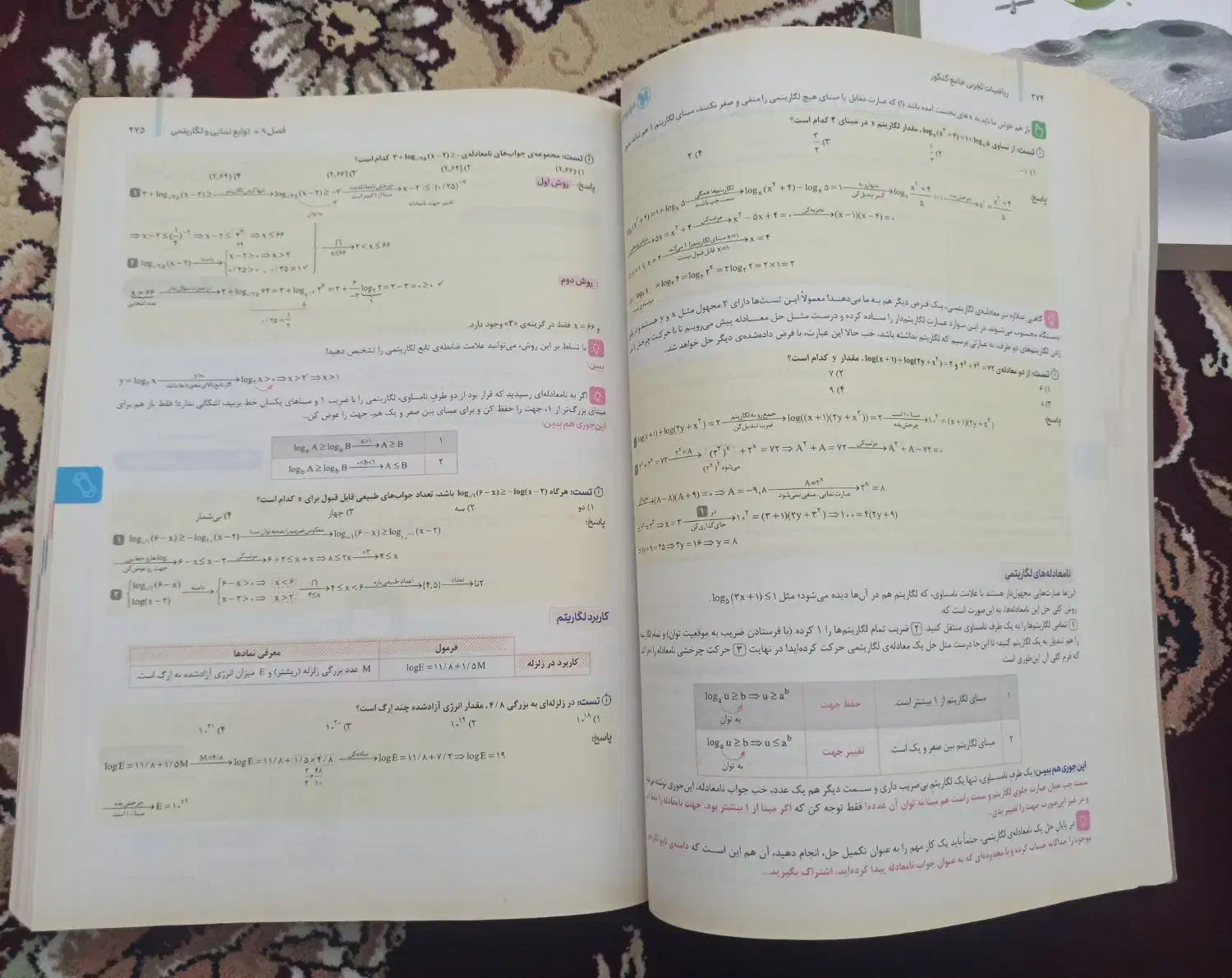 کتاب کنکوری ریاضی مهرماه جامع تجربی 1403|کتاب و مجله آموزشی|بوکان, |دیوار