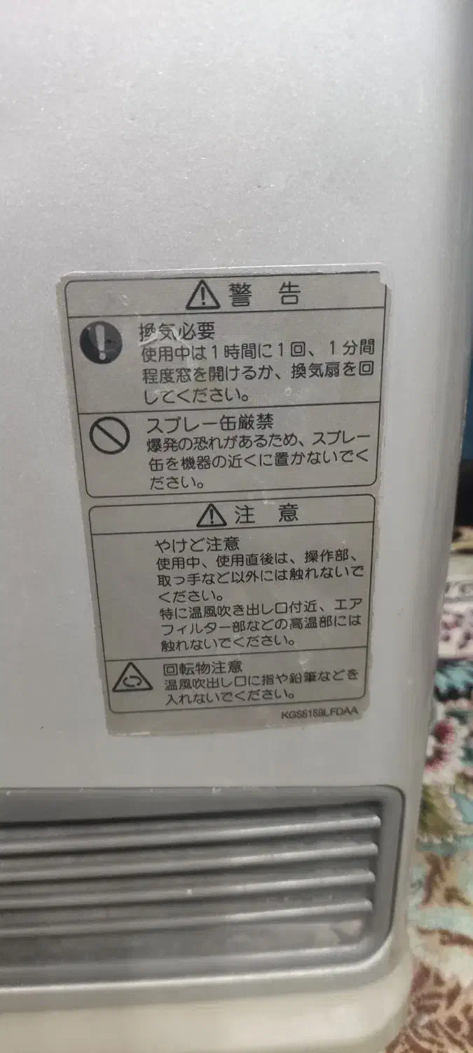 بخاری ژاپنی ۲۵۰۰|بخاری، هیتر، شومینه|بیرجند, |دیوار