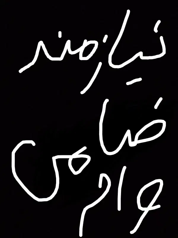 وام ازدواج|خدمات مالی، حسابداری، بیمه|تولم شهر, |دیوار