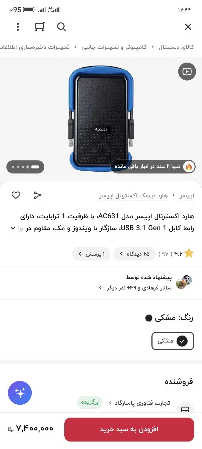 هارد اکسترنال یک ترا|قطعات و لوازم جانبی رایانه|گرگان, |دیوار