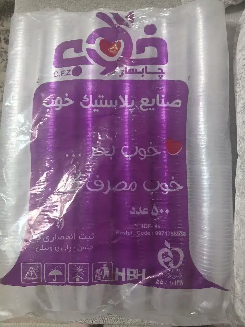 تولید و پخش یکبار مصرف|ظروف نگهدارنده، پلاستیکی، یکبارمصرف|قم, ژاندارمها|دیوار