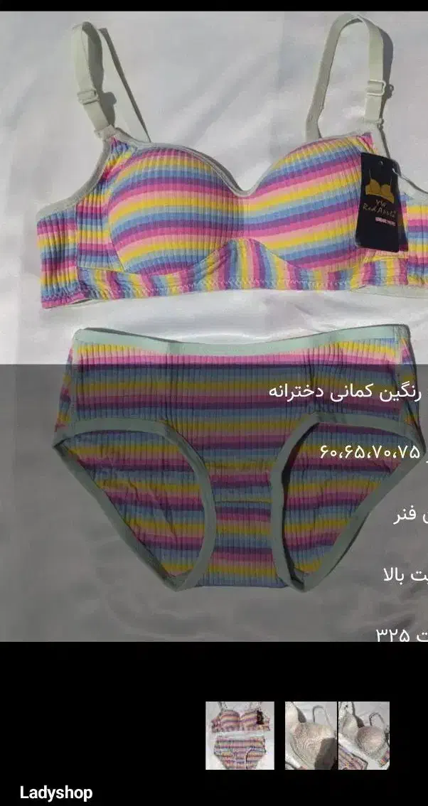 ارزان سرای لباس زیر تک و عمده|لباس|کرمان, |دیوار