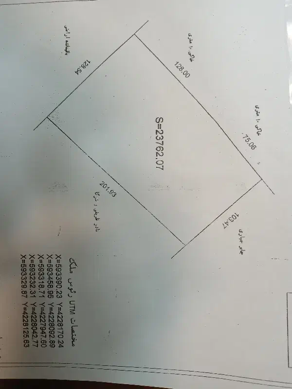 زمین خالی در شهرک صنعتی بعثت|فروش زمین و ملک کلنگی|صوفیان, |دیوار