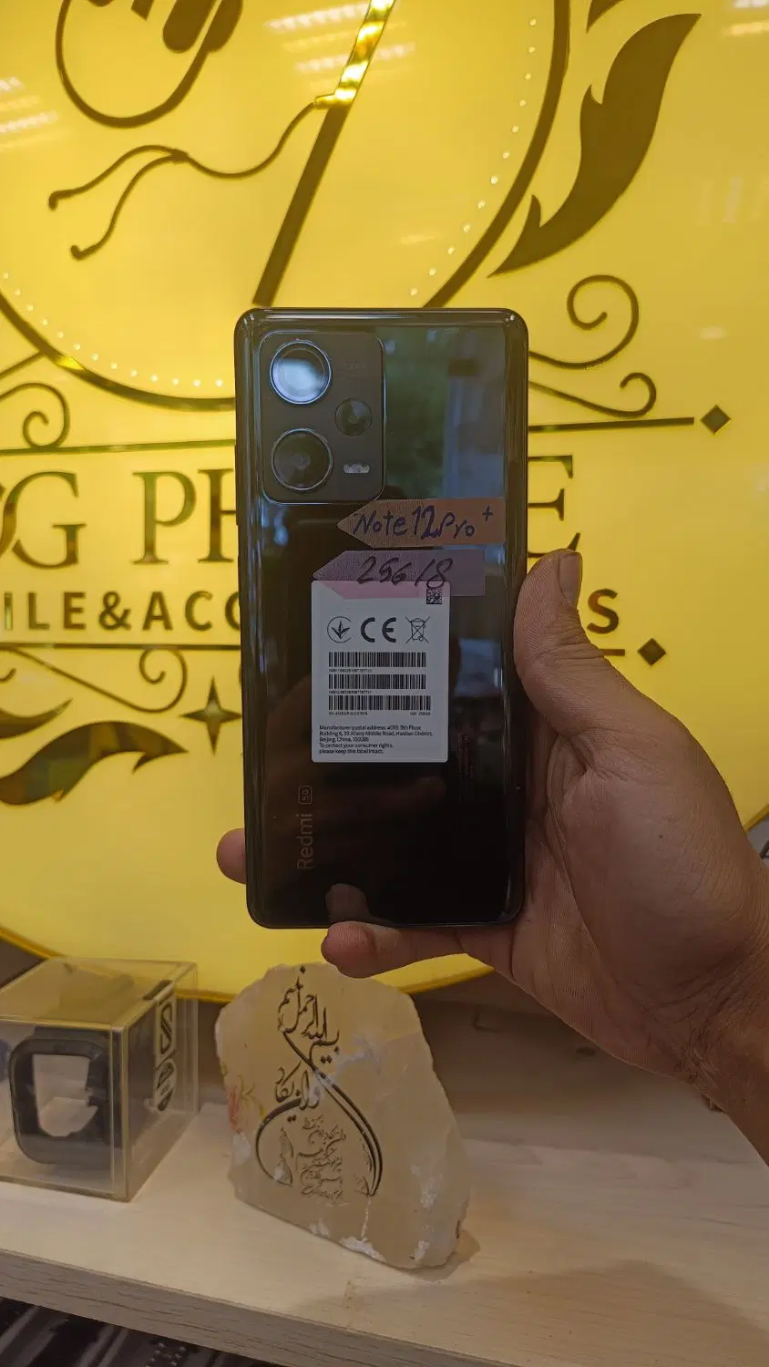 note 12pro plus 8/256.   5G|موبایل|تبریز, |دیوار