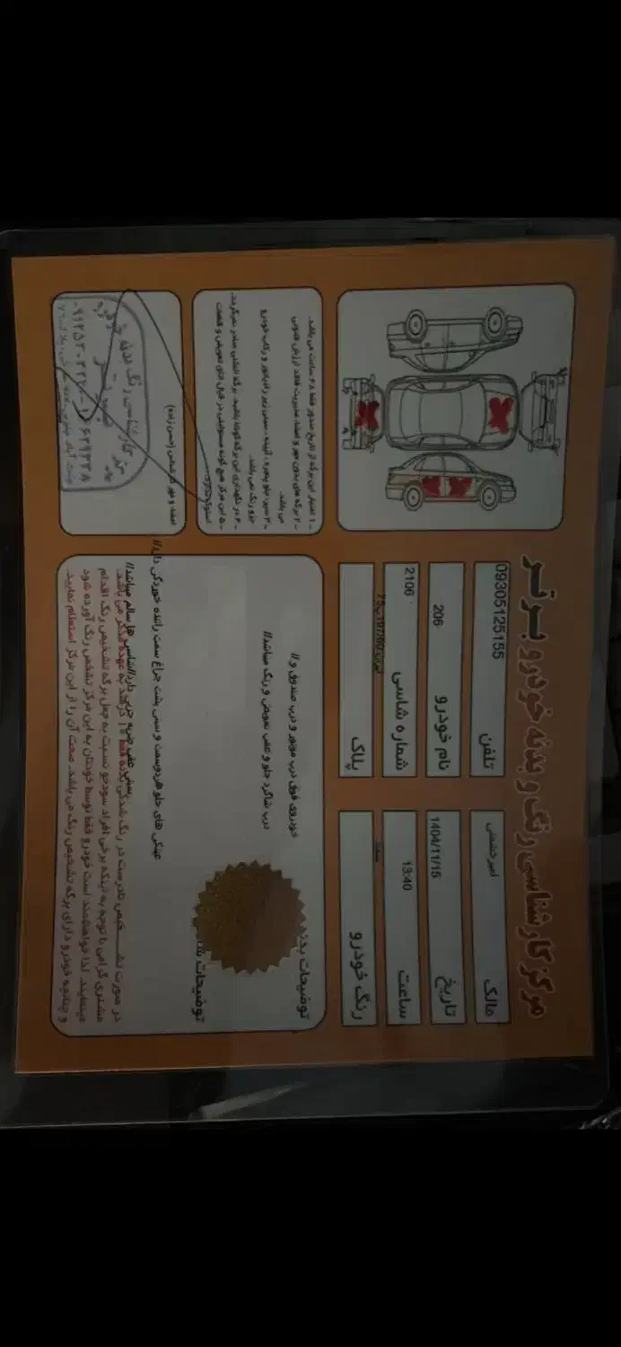 ۲۰۶ تیپ ۵ مدل ۹۵|خودرو سواری و وانت|تهران, ورزشگاه آزادی|دیوار