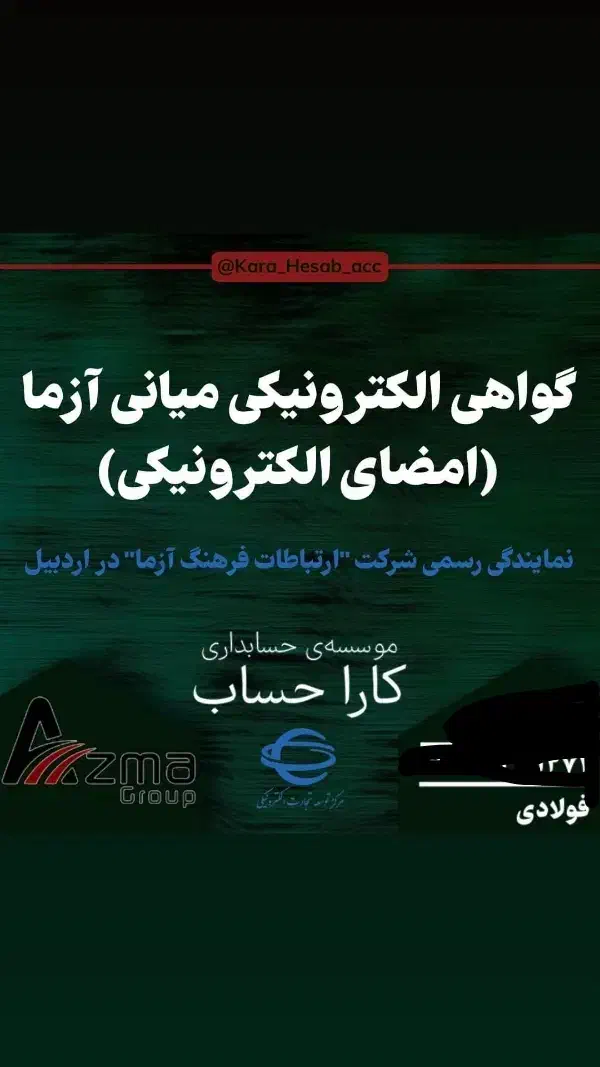 گواهی امضا|دفتر کار|اردبیل, |دیوار