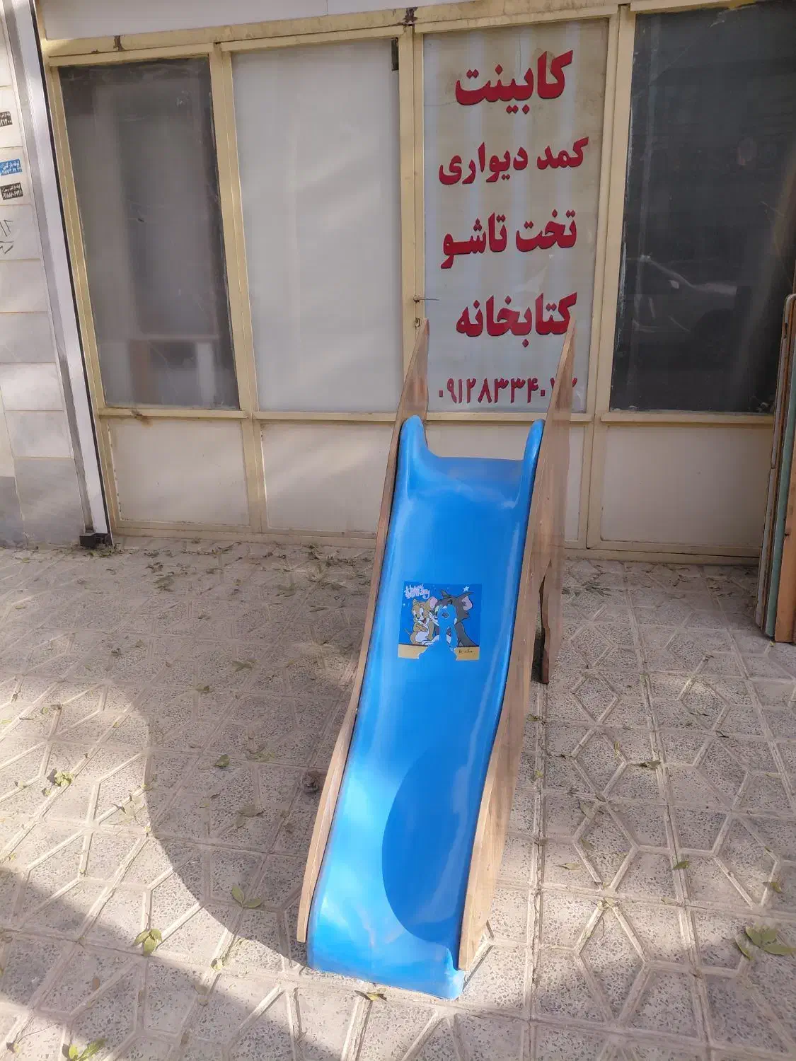 سرسره کودک تا ده سال|اسباب‌‌بازی|اراک, |دیوار