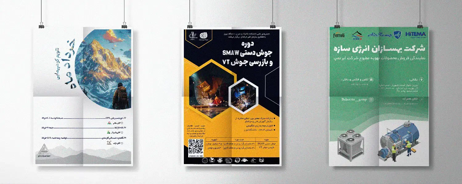 طراحی بنر و پوستر|خدمات رایانه‌ای و موبایل|تهران, امیرآباد|دیوار