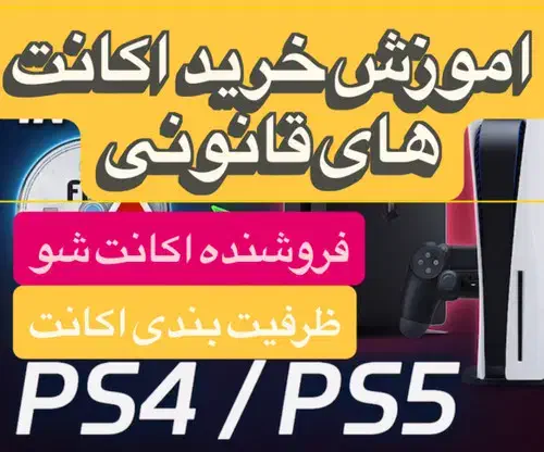 آموزش نصب بازی0تا100|کنسول، بازی ویدئویی و آنلاین|بندرعباس, |دیوار