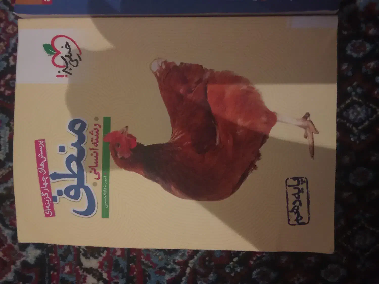 کتاب دهم انسانی|کتاب و مجله آموزشی|پاوه, |دیوار