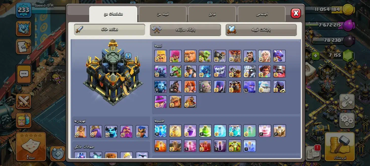 اک تان 17با کلن 12|کنسول، بازی ویدئویی و آنلاین|اشکذر, |دیوار