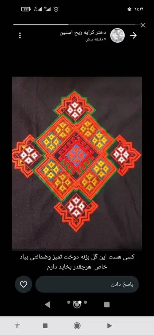 زیاستین جدید|لباس|خاش, |دیوار